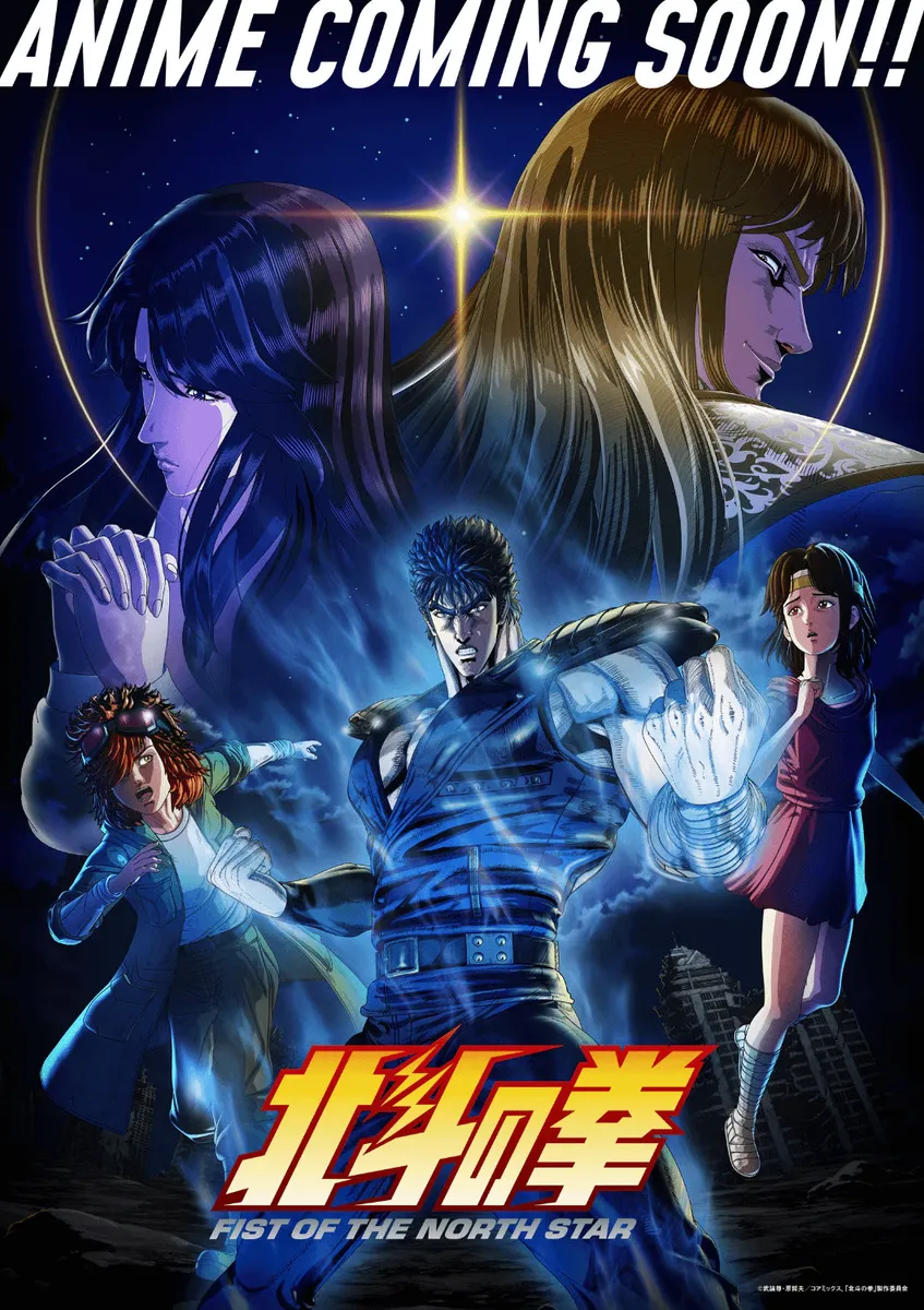 Fist of the North Star Returns With New Anime Visual