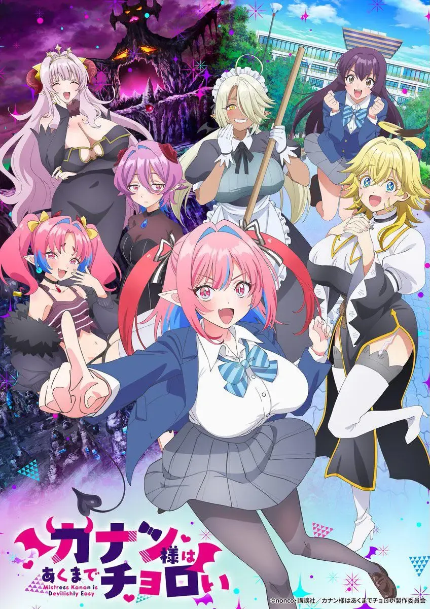 Kanan-sama Is Easy as Hell! Anime Release Date 