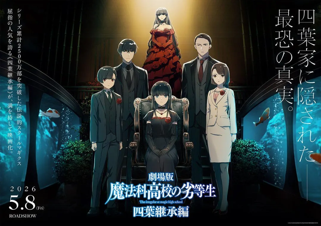 Mahouka Yotsuba Succession Movie: Release Date & Cast News