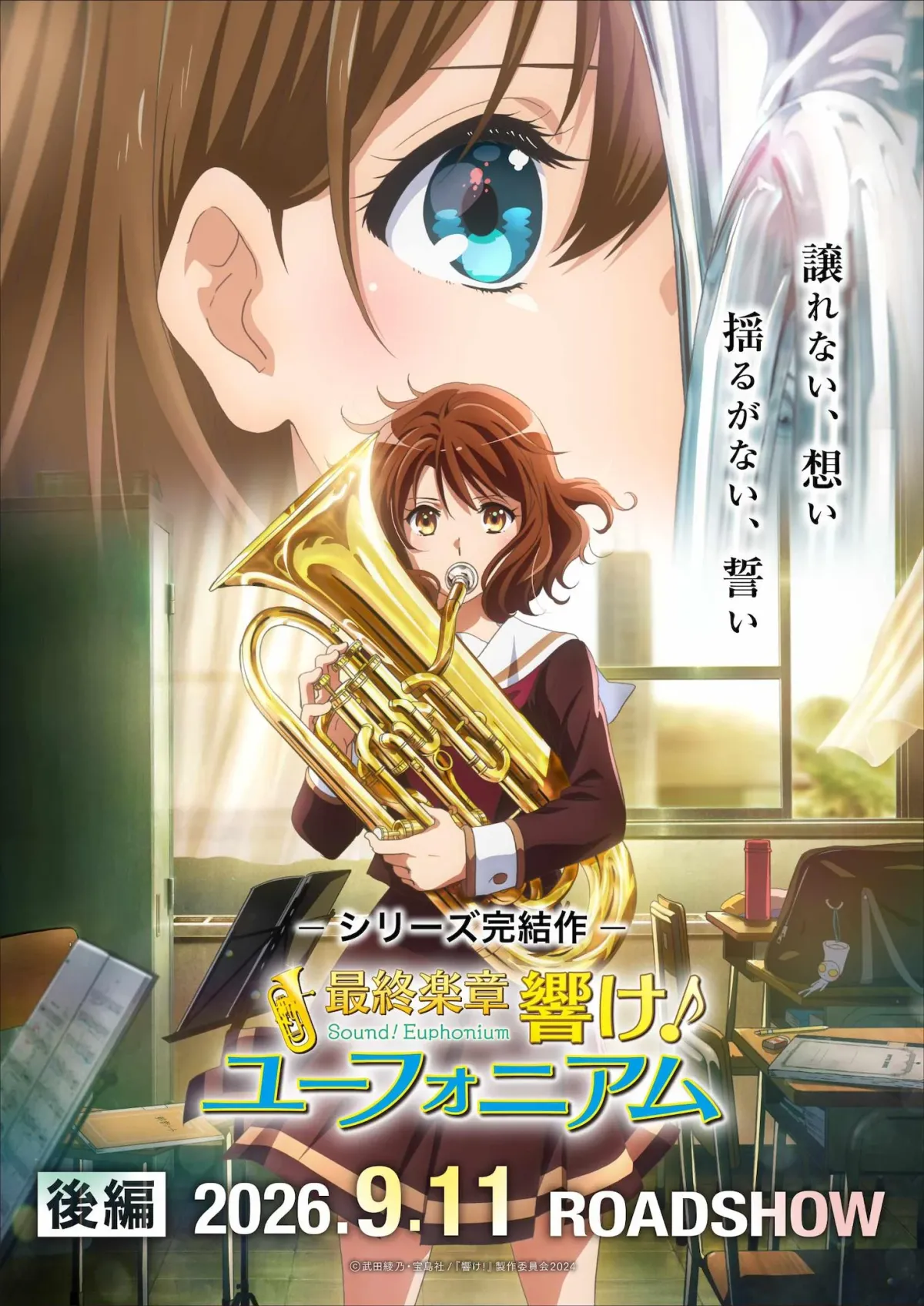Sound! Euphonium The Final Movie Part 2 Release Date Set