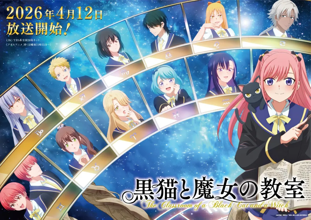 The Classroom of a Black Cat and a Witch Anime Release and Review Guide