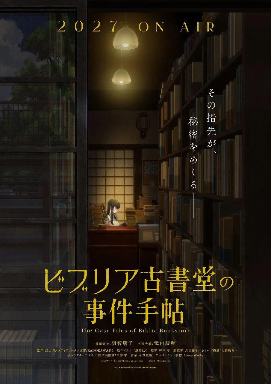 The Case Files of Biblia Bookstore anime visual teaser
