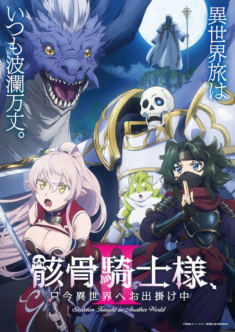 Skeleton Knight in Another World Season 2 visual teaser
