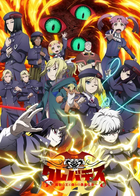 Clevatess Season 2 visual teaser 