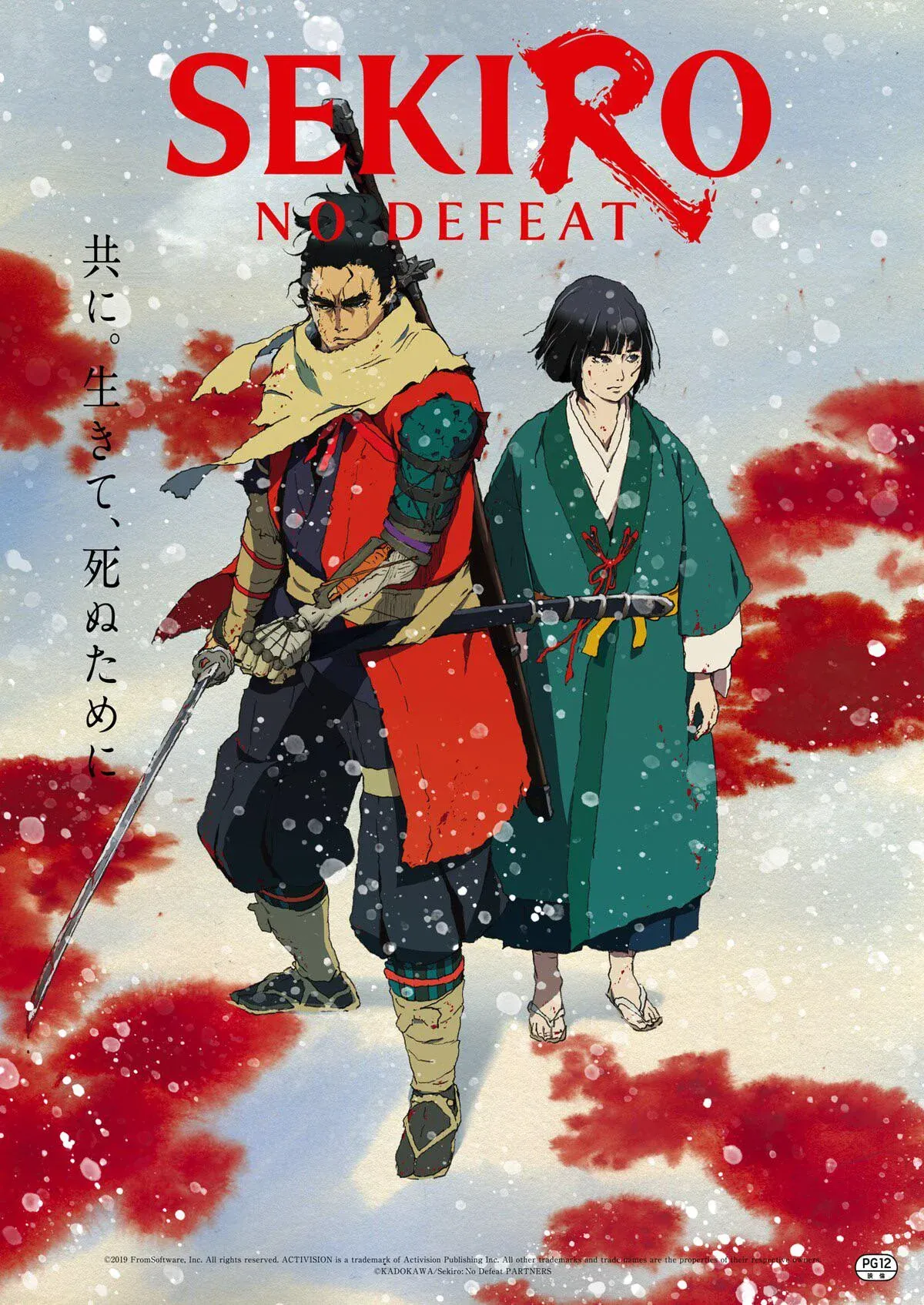 Sekiro: no defeat key visual 