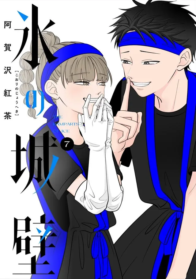 The image of Koyuki Hikawa and yota 