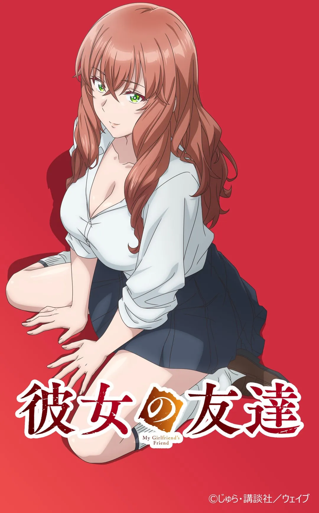 my girlfriend's friend key visual