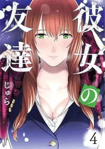 my girlfriend's friend manga volume 4