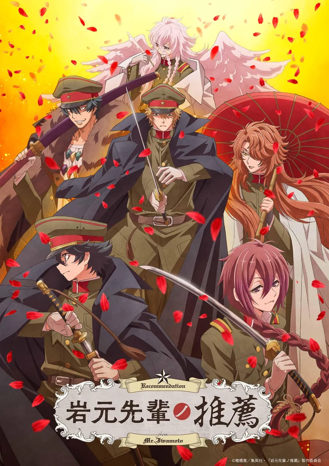 Recommendation From Mr. Iwamoto key visual