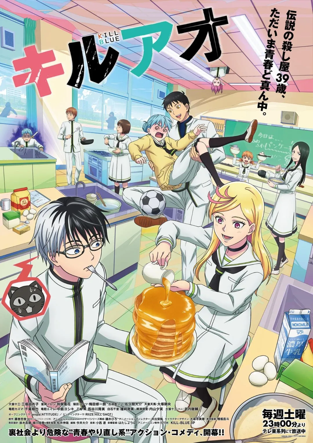 Kill Blue Anime New Visual