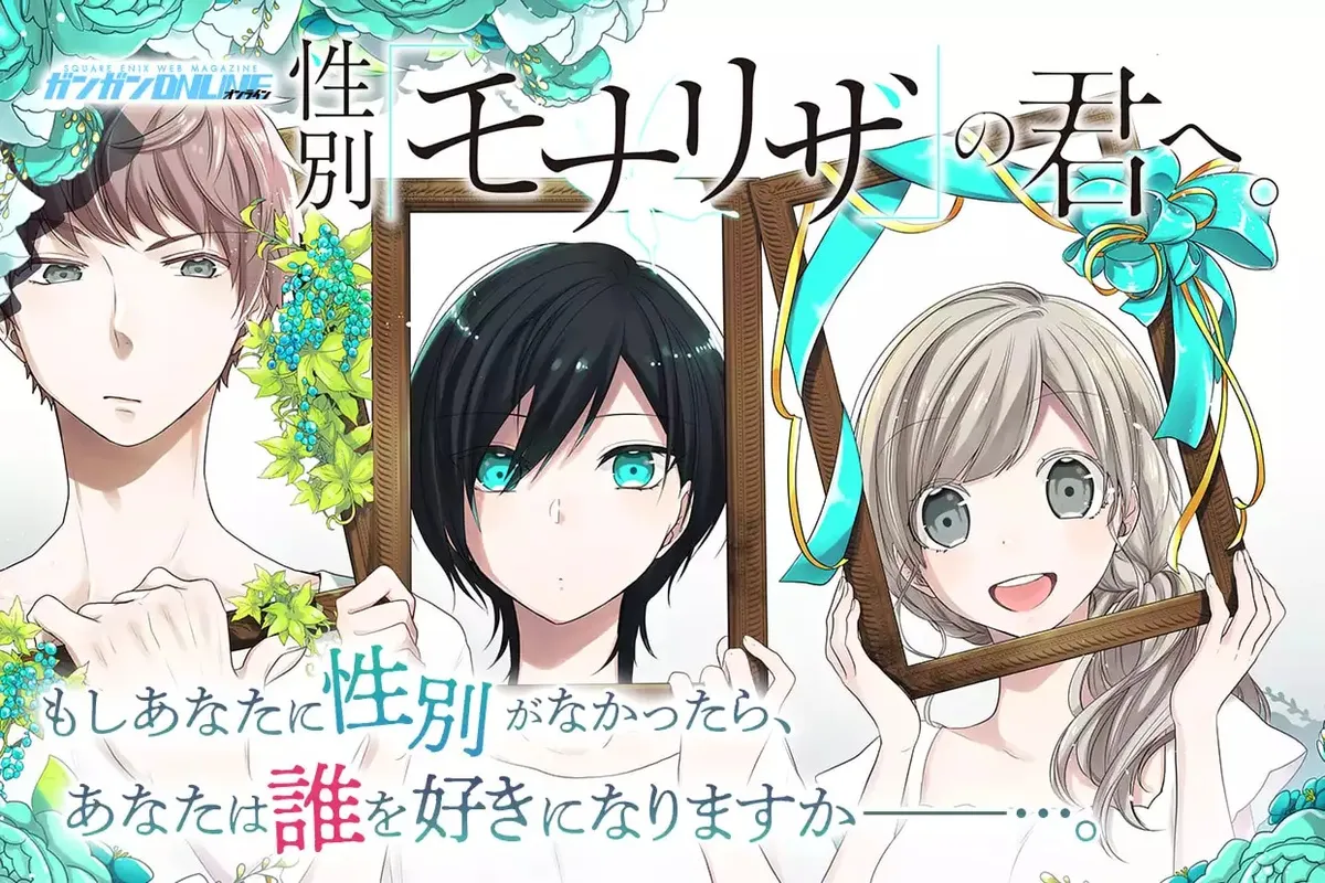 1 Million Copies Later, Just Like Mona Lisa Finally Gets Its Anime