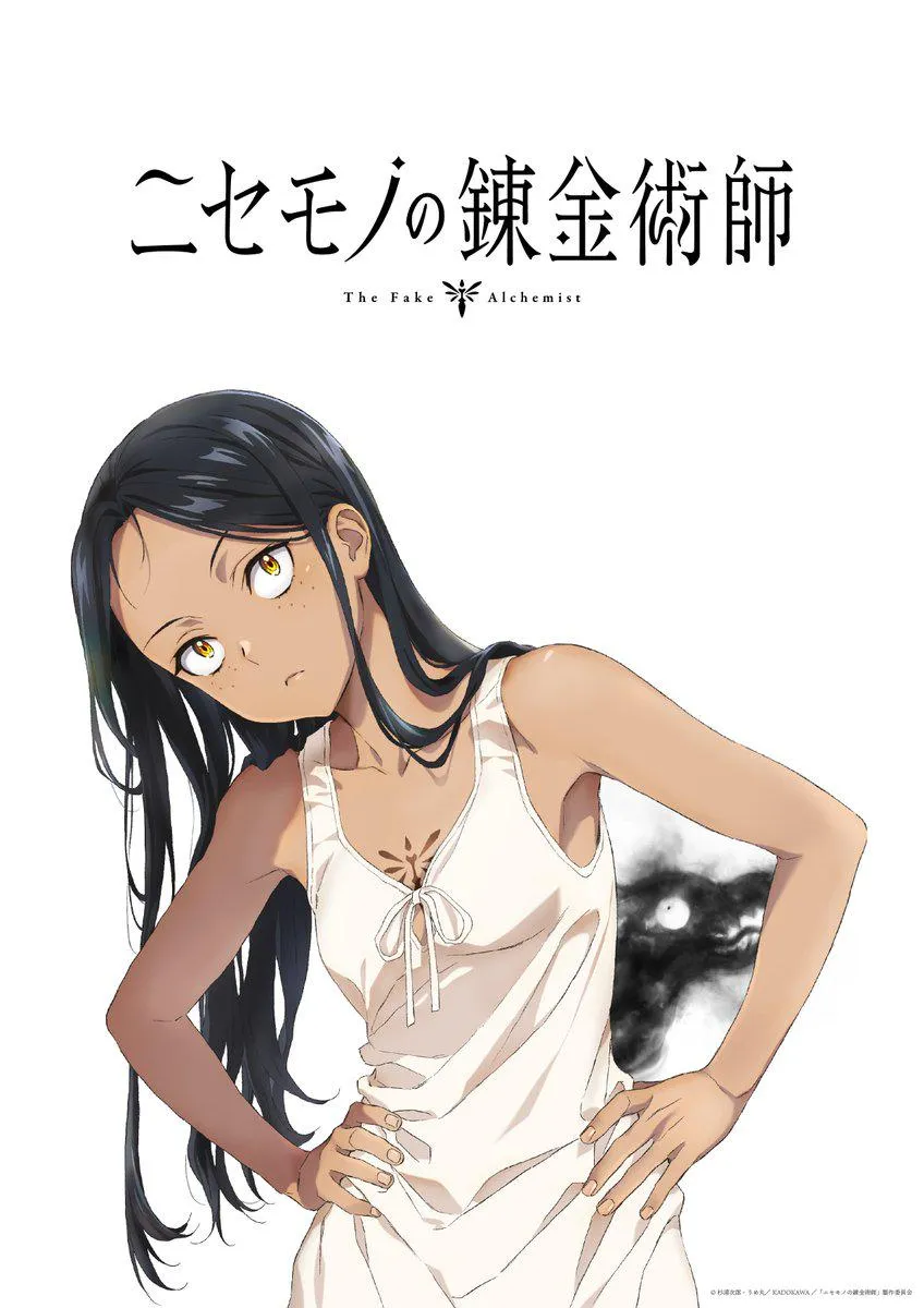 The Fake Alchemist Key Visual