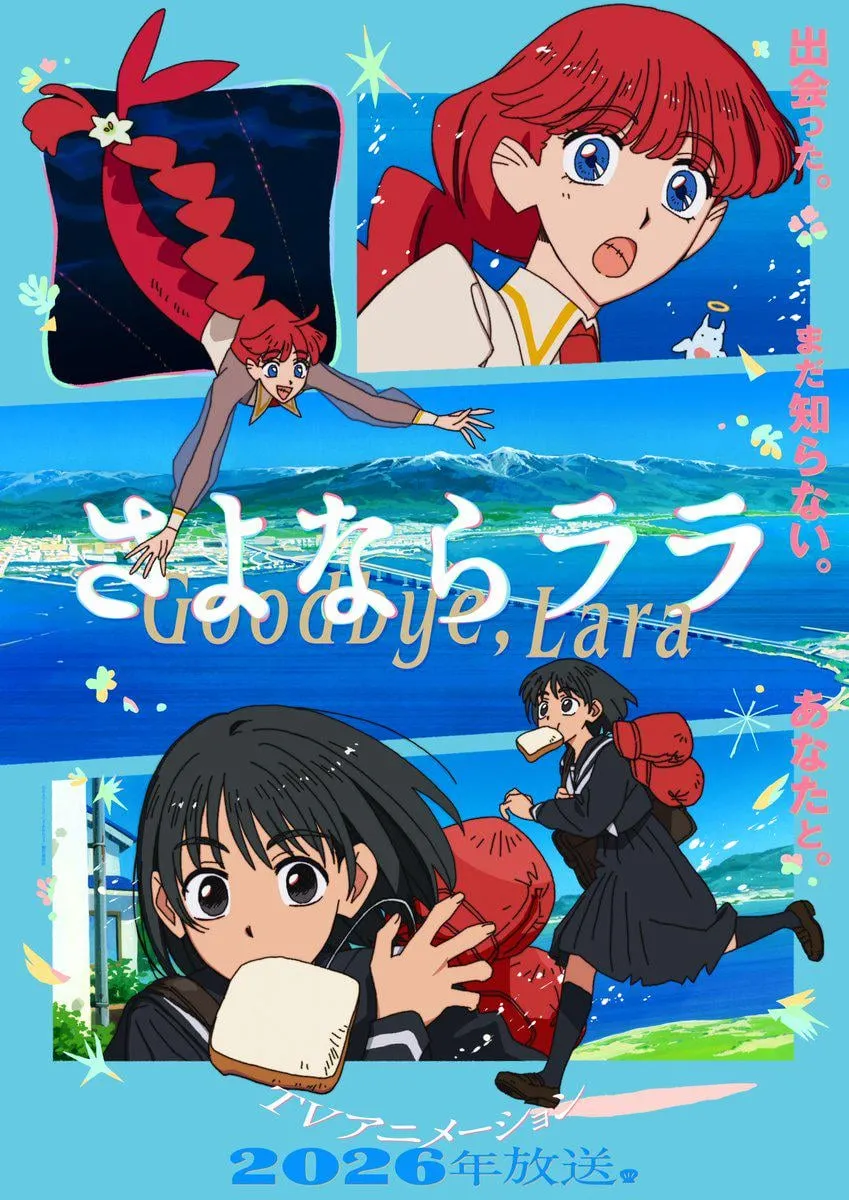 Goodbye, Lara Original Key Visual