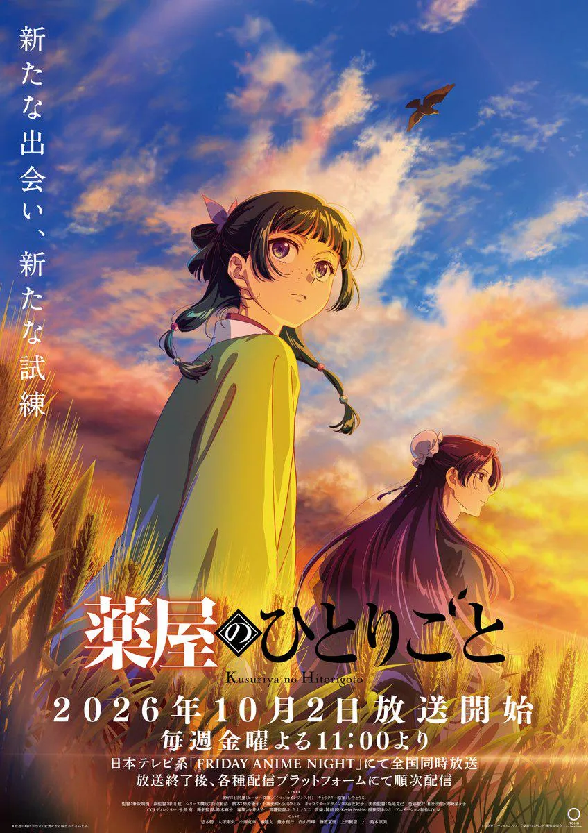 Apothecary Diaries Season 3 Key Visual