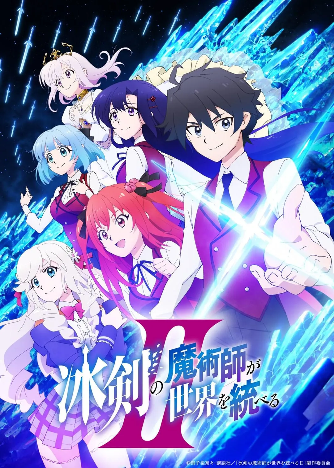 Iceblade Sorcerer Shall Rule the World Season 2 key visual
