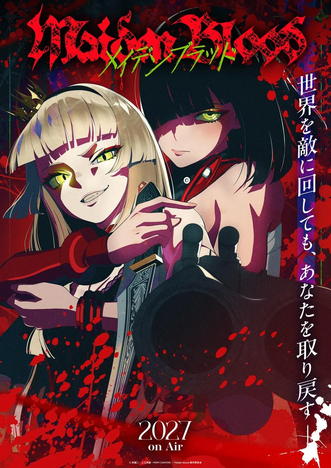 Maiden Blood key visual