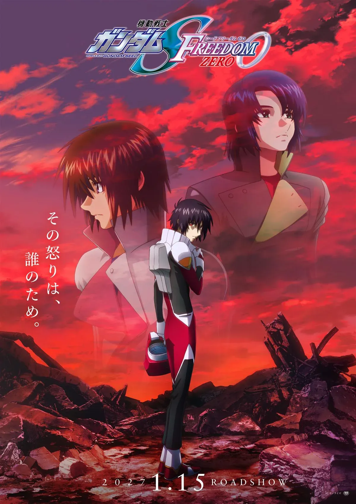 Mobile Suit Gundam SEED FREEDOM ZERO | Movie Teaser Visual