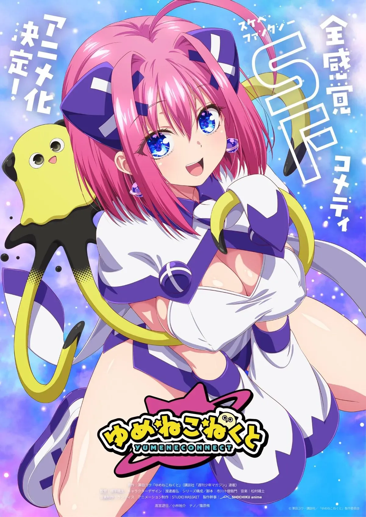 Yumeno Connect Teaser Visual