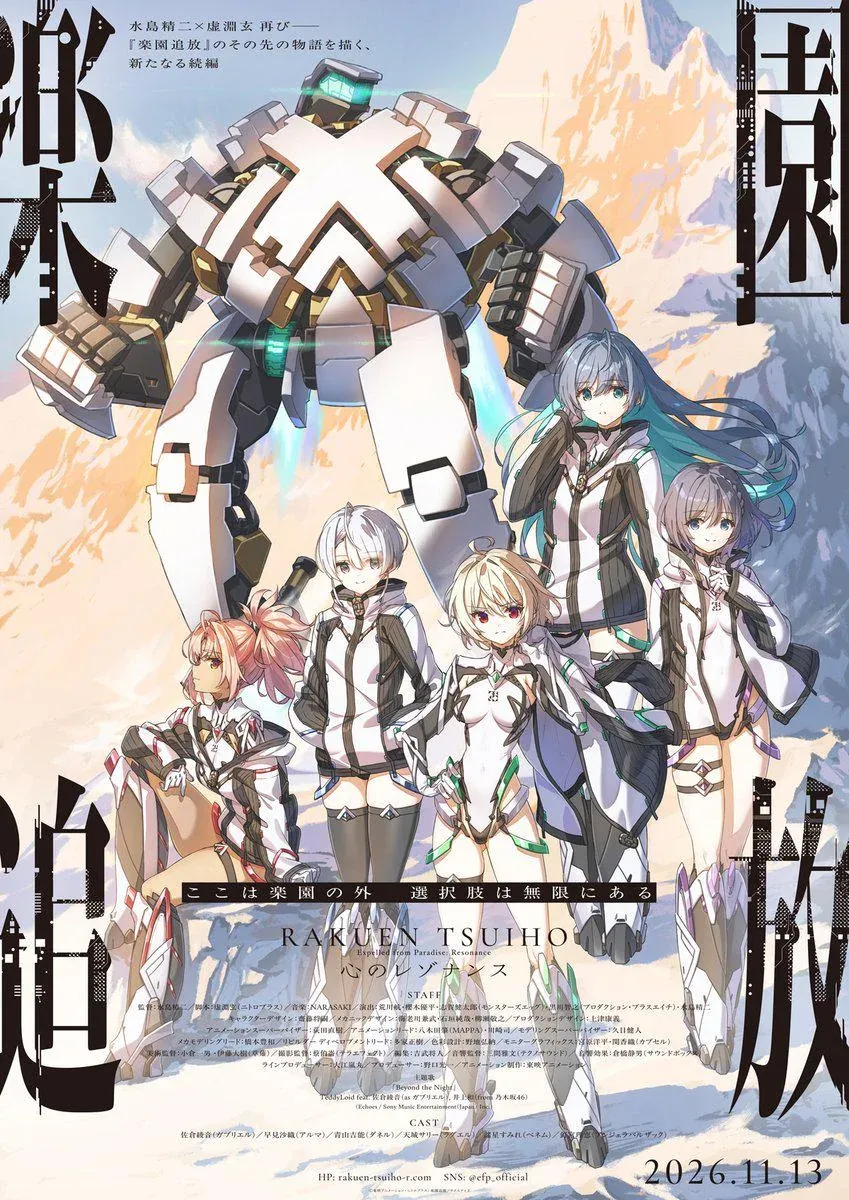 Expelled from Paradise: Resonance from the Heart key visual