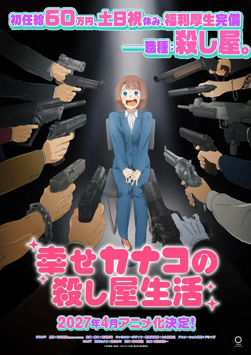 Happy Kanako's Killer Life teaser visual 