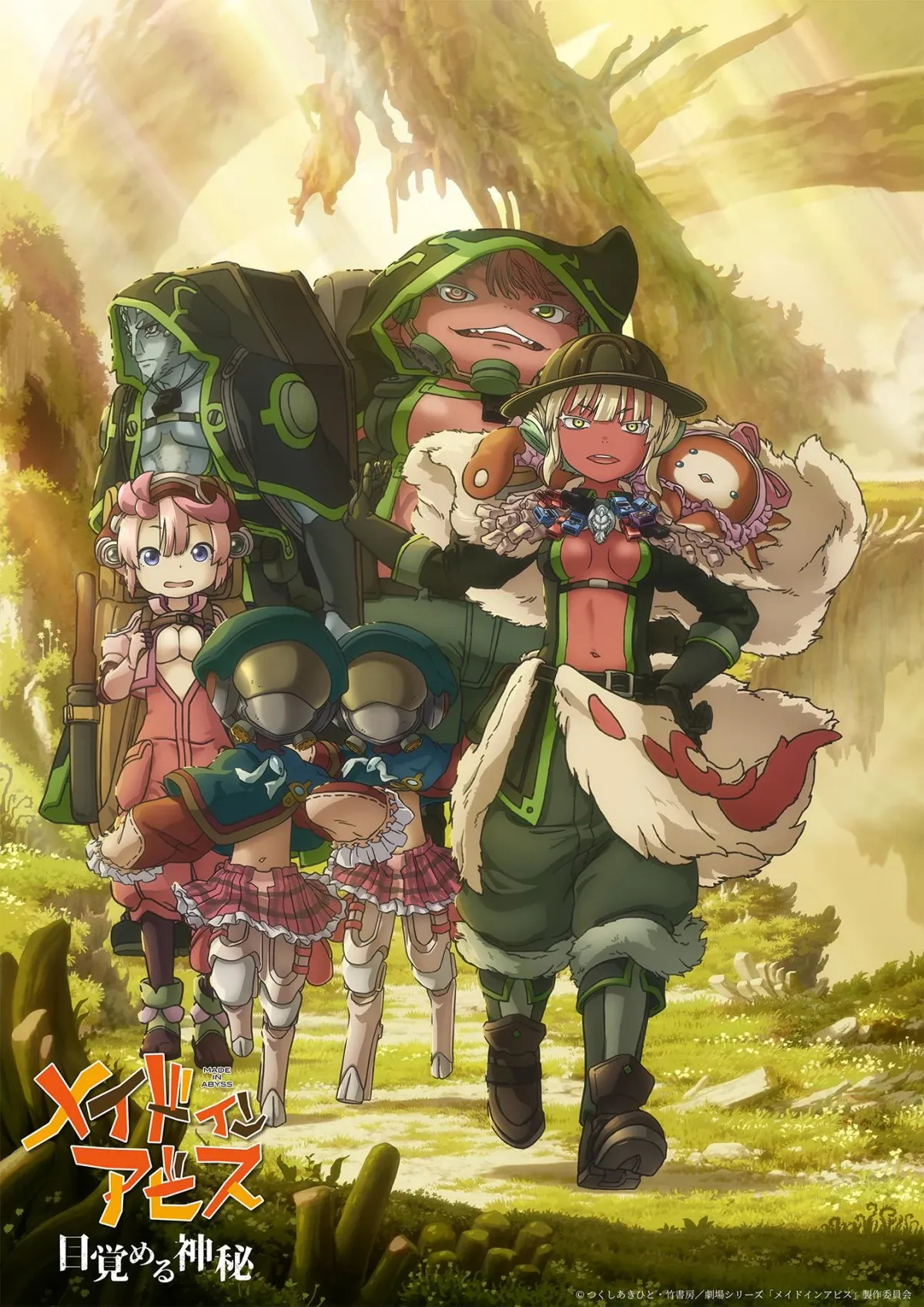 Made in Abyss: Mezameru Shinpi new key visual