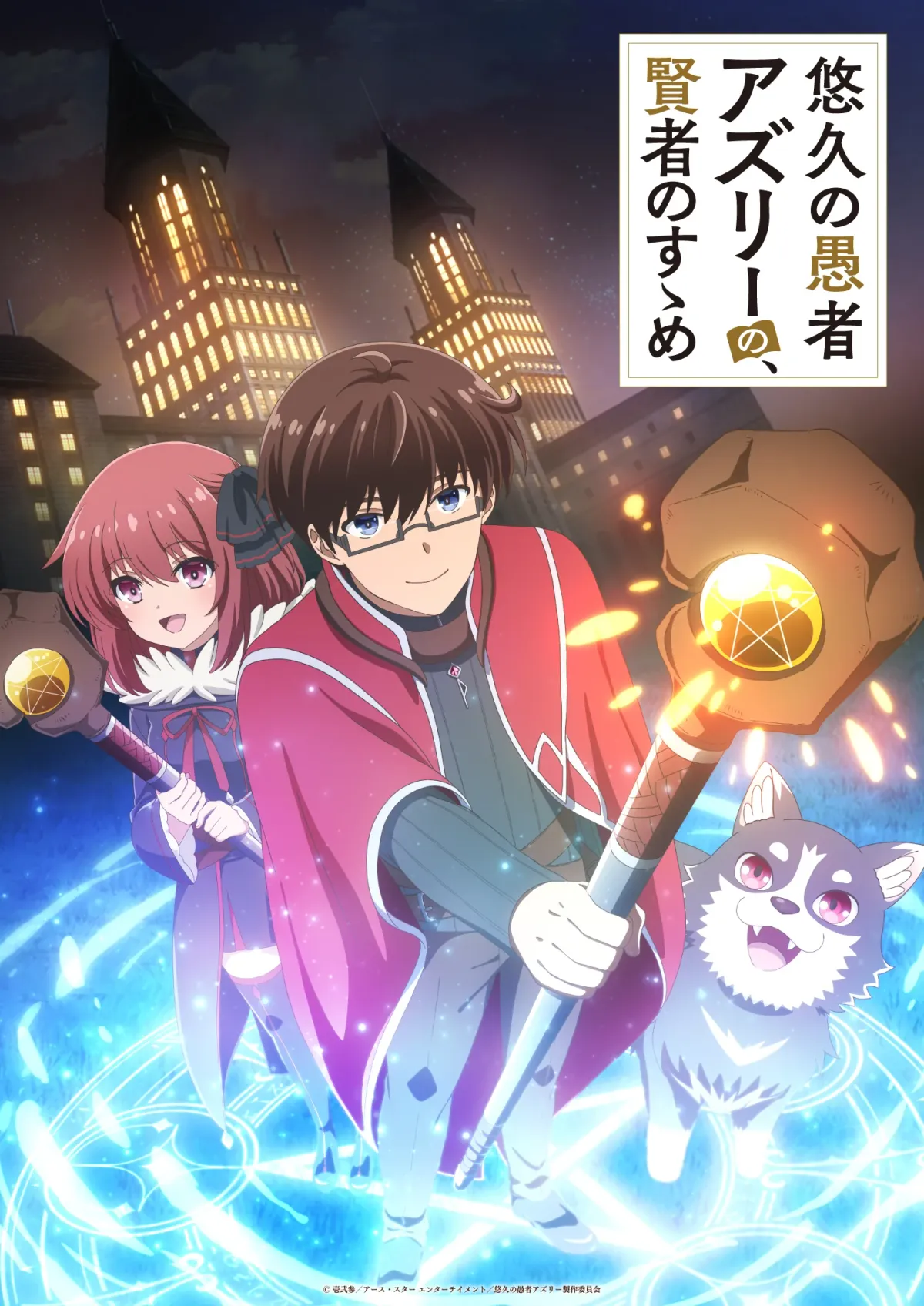 The Eternal Fool's Words of Wisdom main visual