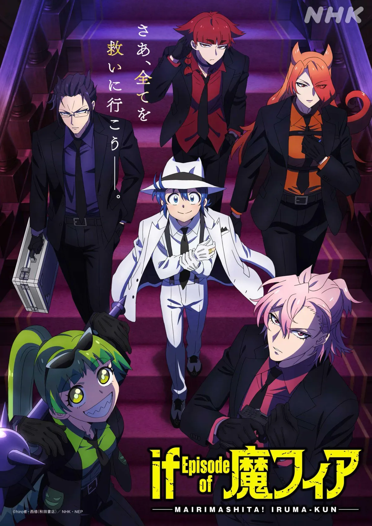 Welcome to Demon School! Iruma-kun: IruMafia Edition - New Poster